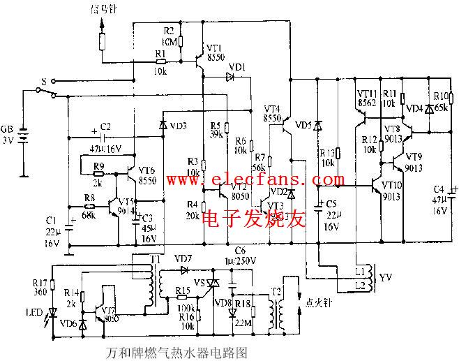 万和牌燃气热水器电路图