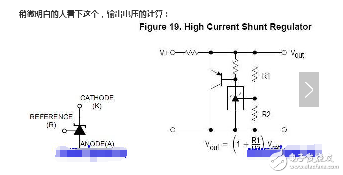 tl431的电源改电压的方法