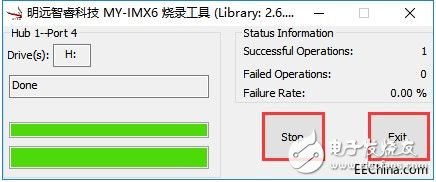 IMX6 MfgTool烧录的详细步骤