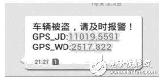 图9 GSM短信息