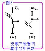 三极管详细解析：定义，作用，判别，测量，选用