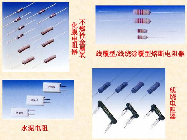 四个引脚的电路板上电子元件有那些？贴片电路板上电子元件有哪些？