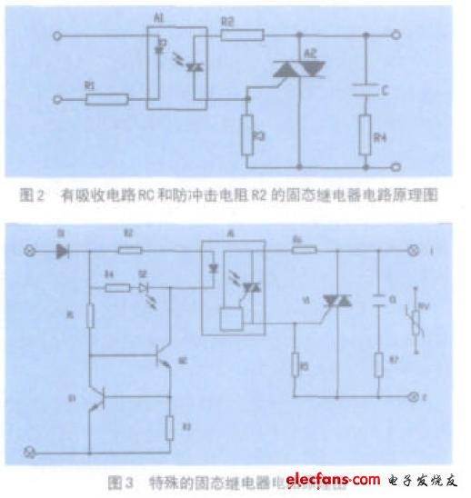 实现固态继电器的功能