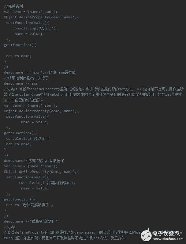 浅谈javascript技术的双向数据绑定