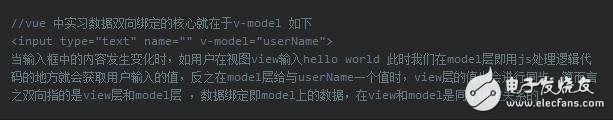 浅谈javascript技术的双向数据绑定