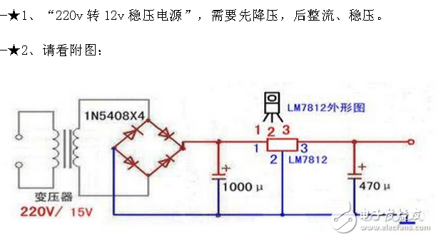 220v转12v原理图