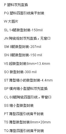 pic单片机选型须知与pic单片机选型手册