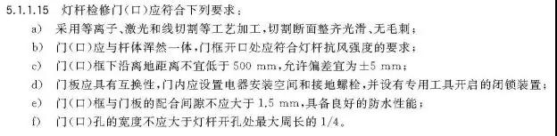 涉及智慧灯杆 《道路照明灯杆技术条件》4月1日起实施