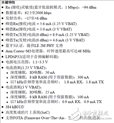 On Semi RSL10蓝牙5多协议无线片上系统(S0C)开发方案