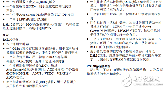 On Semi RSL10蓝牙5多协议无线片上系统(S0C)开发方案