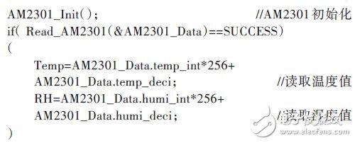AM2301温湿度部分读取程序