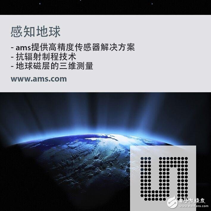 ams新传感器帮助卫星实现地球磁层探测