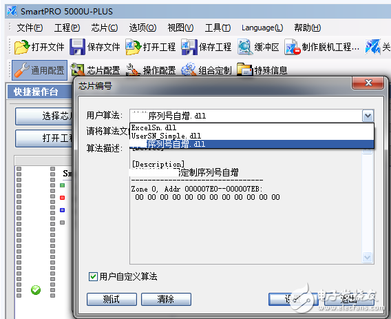 如何用烧录器批量烧录序列码