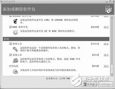 基于嵌入式Linux的Qt Designer快速安装流程设计详解