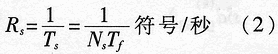 超宽带通信技术及其应用