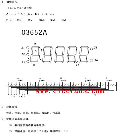 五位数码管引脚图