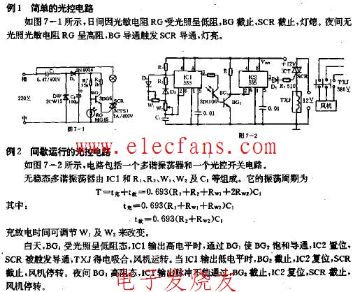 间歇运行的光控电路图