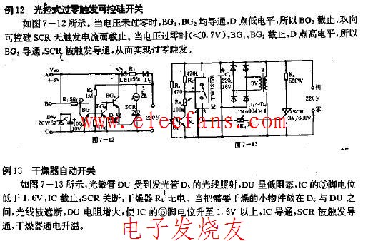 干澡器自动开头电路图