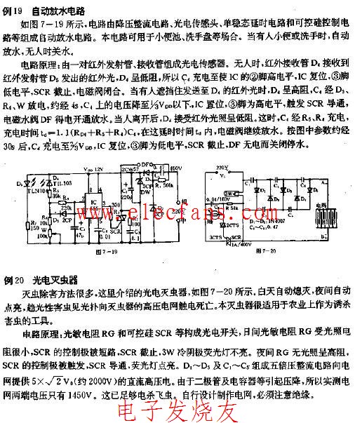 光电灭虫器电路图