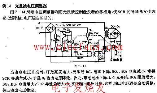 光反馈电压调整器电路图