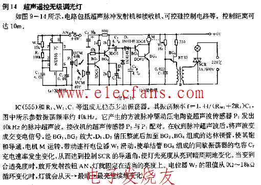 超声遥控无级调光灯电路图