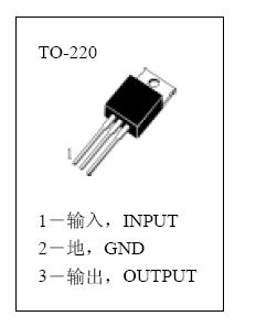 7805管脚图