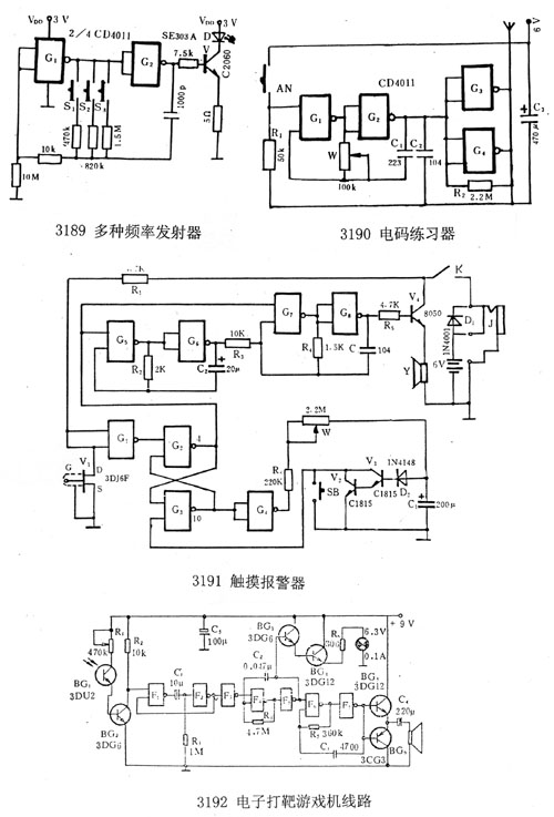 触摸报警器