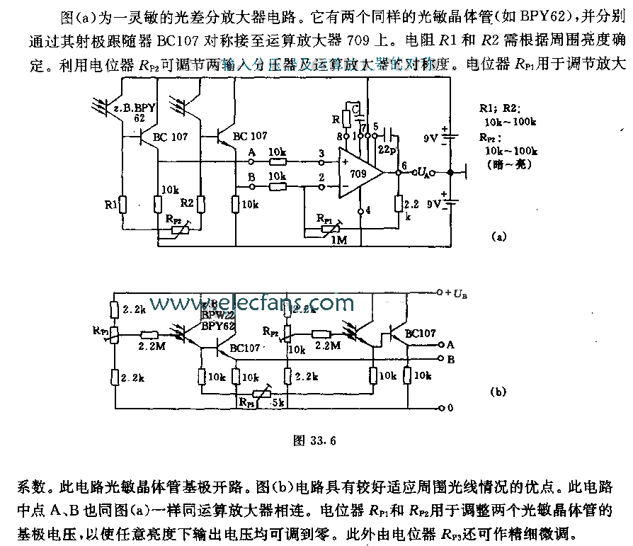 利用光强变化测量仪电路构成差分放大器电路