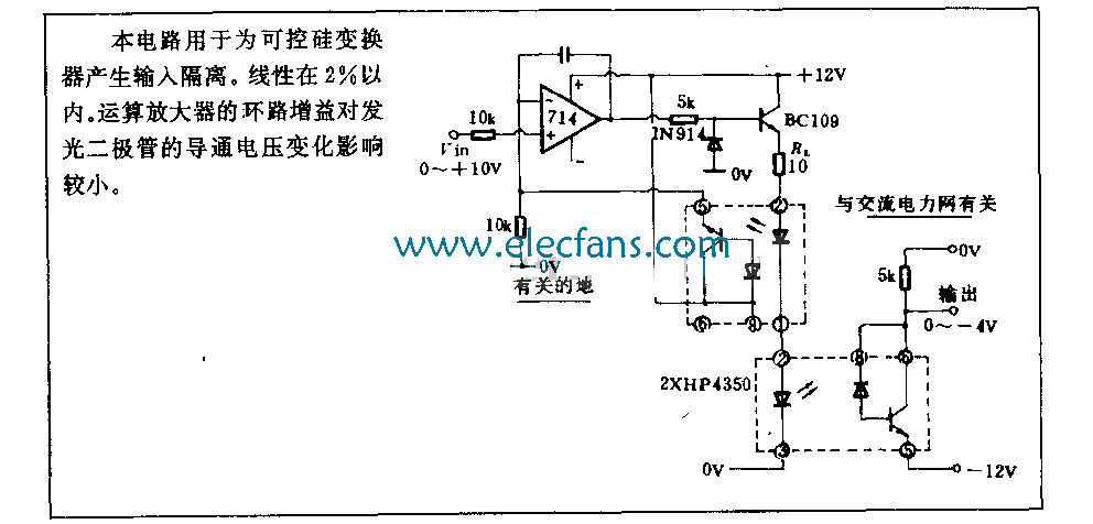 能为可控硅变换器产生输入隔离的直流与直流光电隔离电路