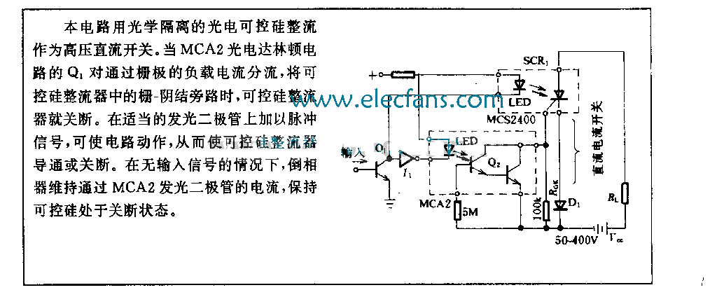 光电隔离高压直流开关电路