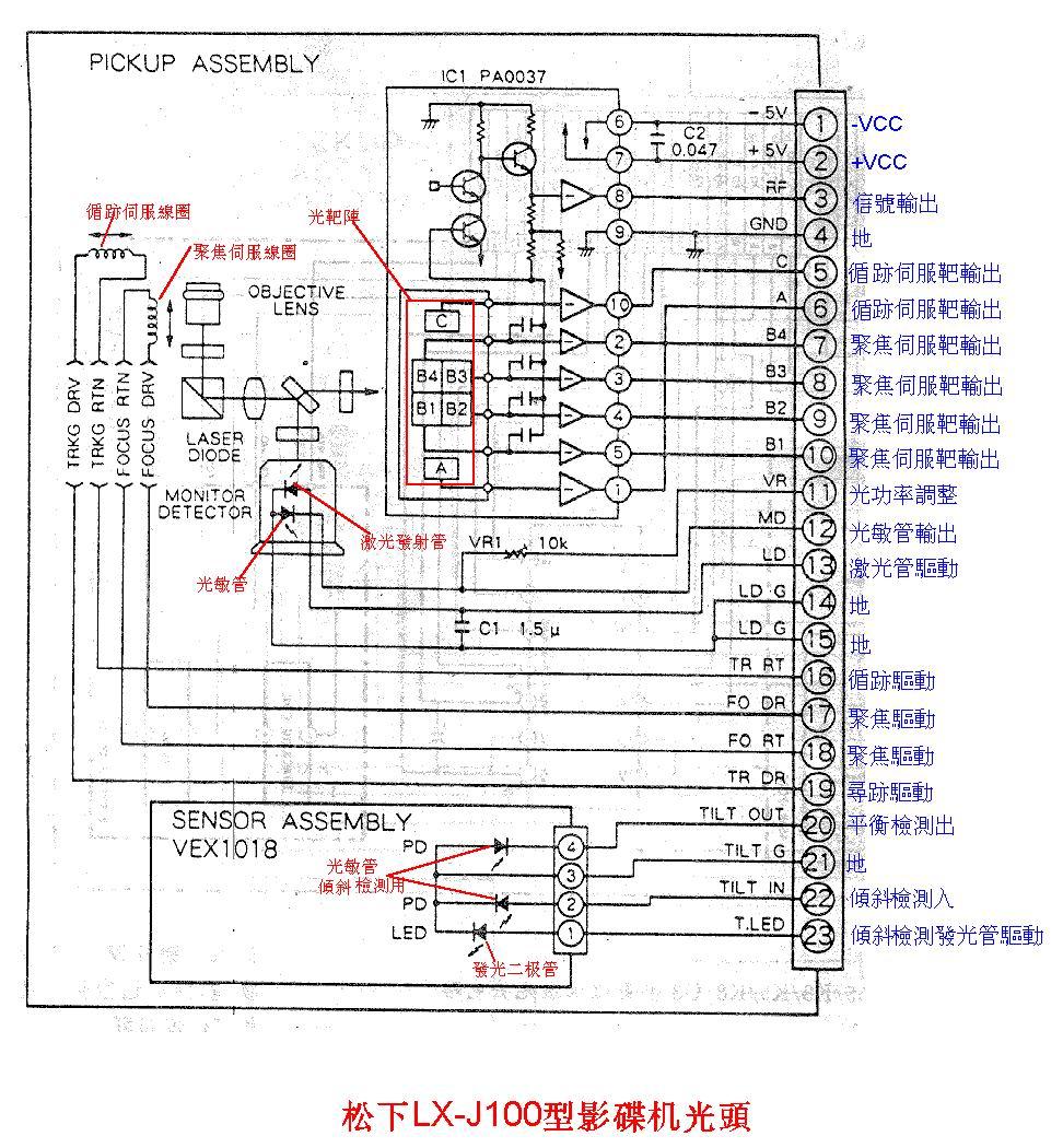 松下LX-J100型影碟机光头电路图