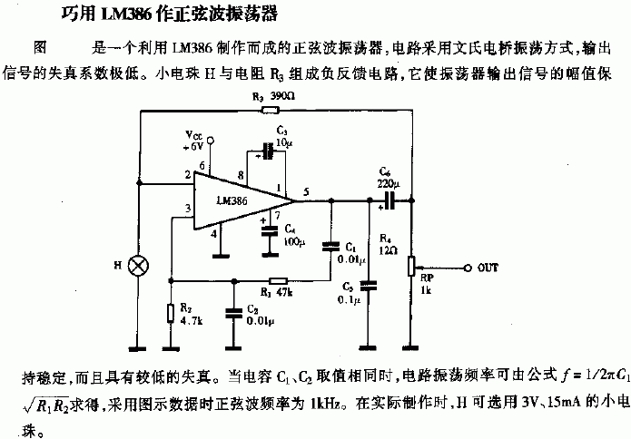 振荡电路原理图