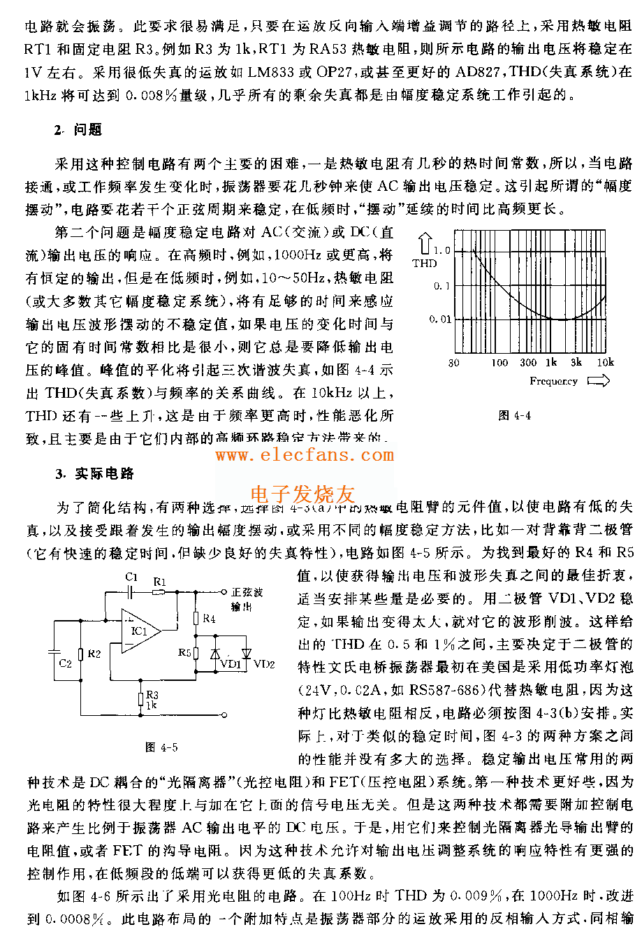 振荡电路原理图