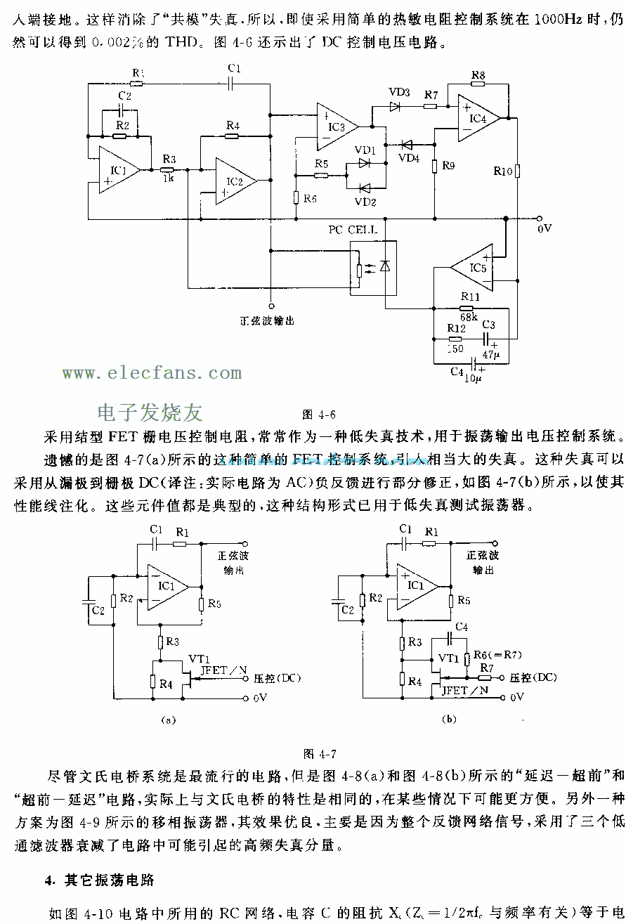 振荡电路原理图