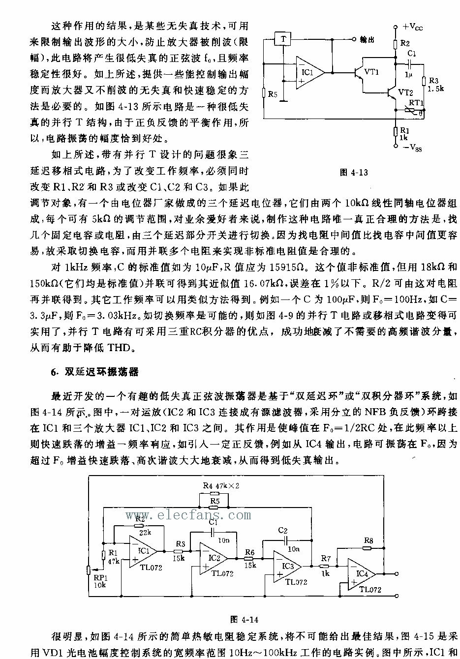 振荡电路原理图