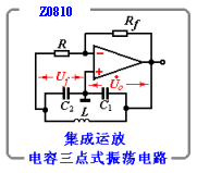 电容三点式振荡器电路图