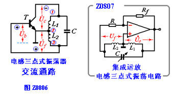 电感三点式振荡器电路