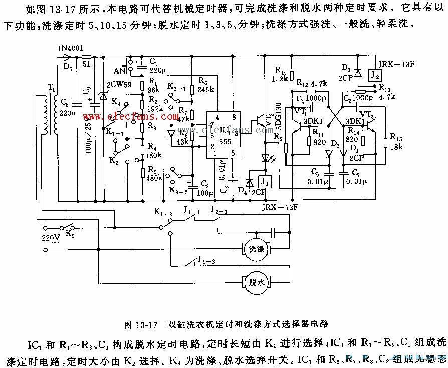 双缸洗衣机定时器和洗涤选择器电路原理图