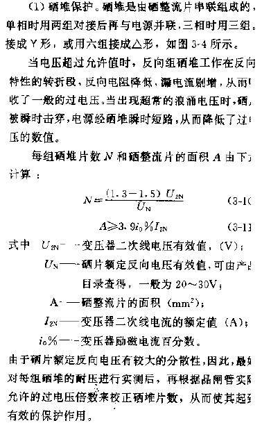 硒堆保护的接法电路图