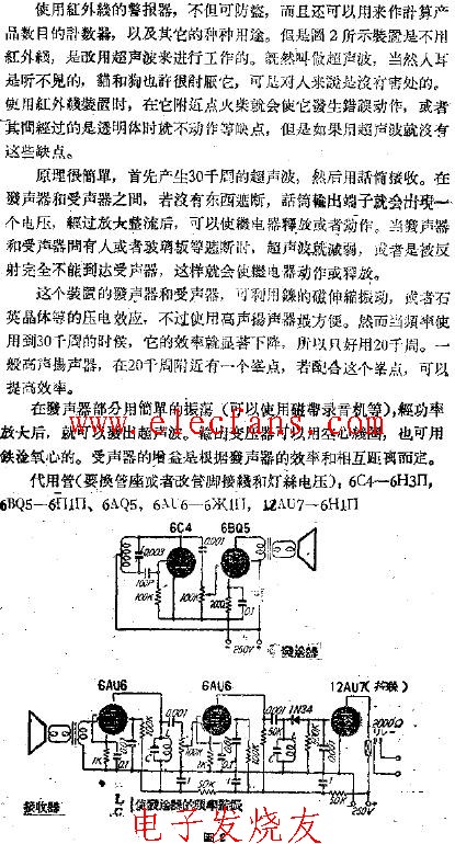 超声波警报装置电路