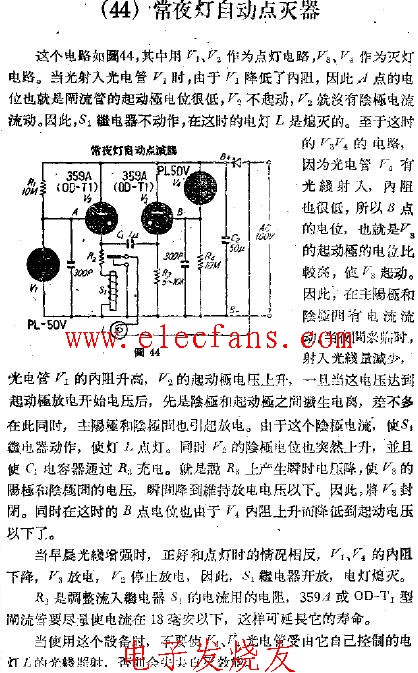 常夜灯自动点灭器 常亮灯自动点灭器