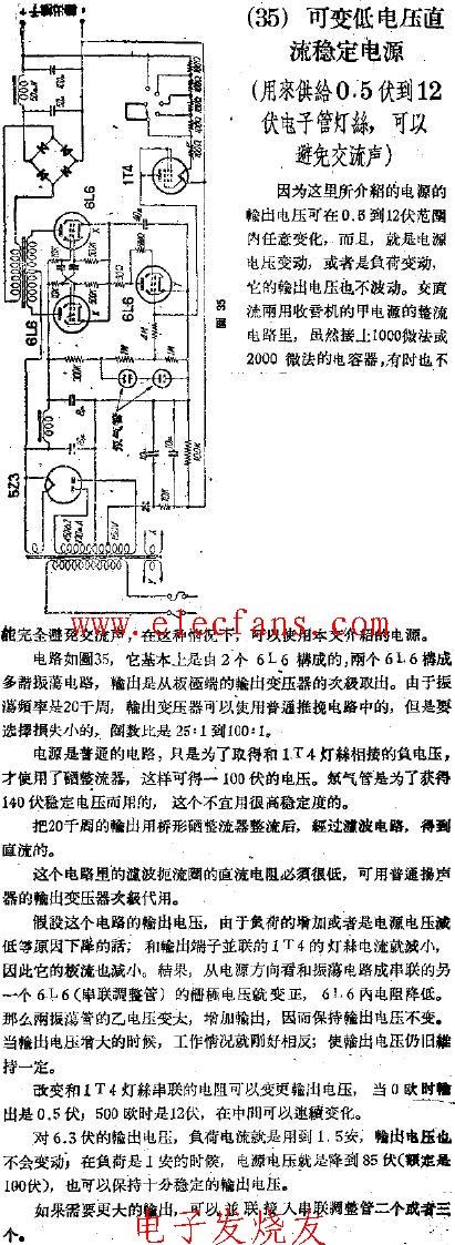 可变低电压直流稳定电源电路