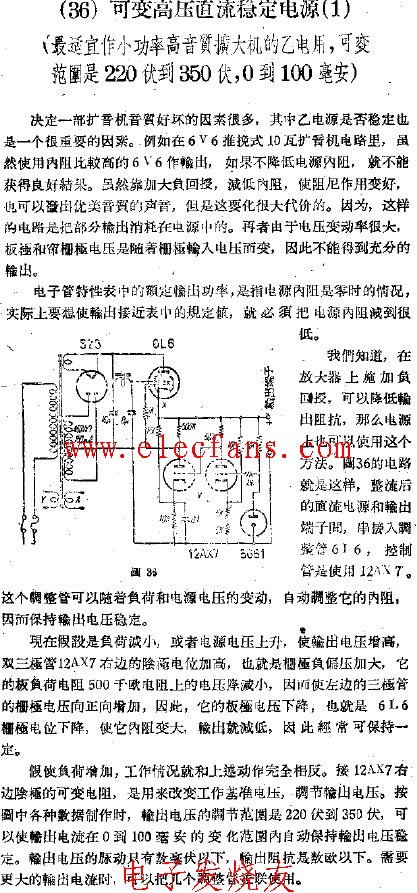 可变高压直流稳定电源电路