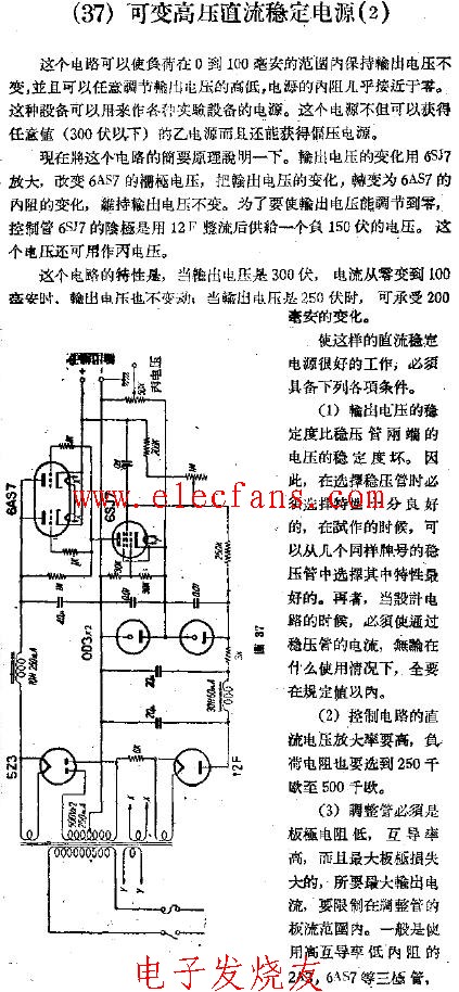 可变高压直流稳定电源电路图