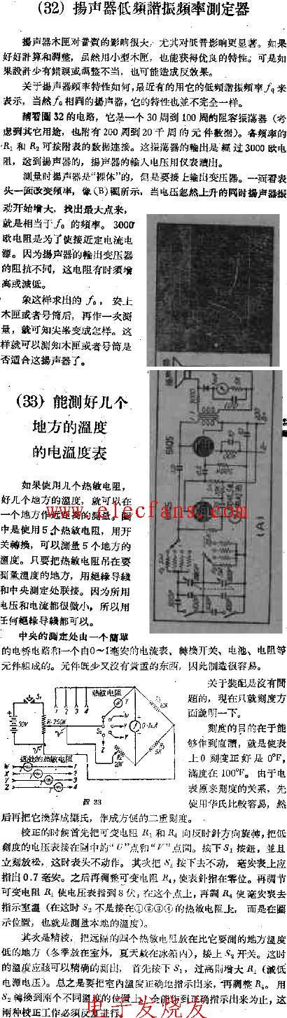 能测好几个地方的温度的电温度表电路