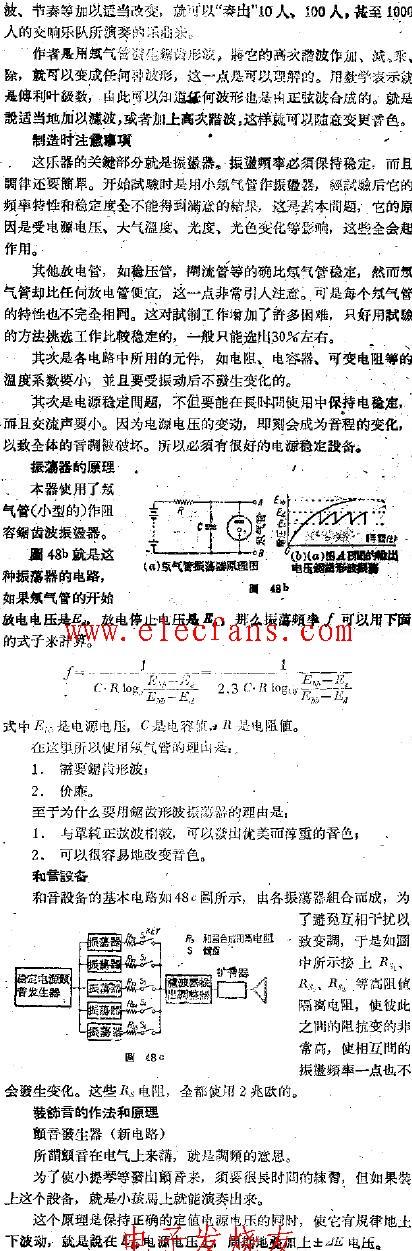 用继电器的低频矩形电流发生器