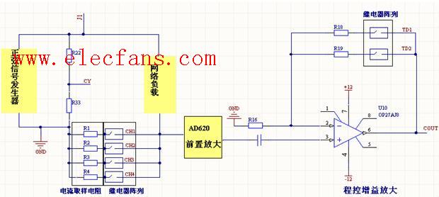 量程转换电路原理图