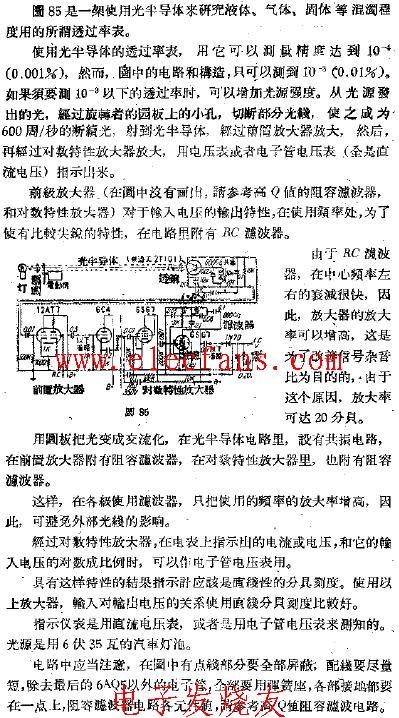 透过率测定表