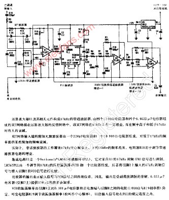 用于调频调谐器的副载适配器电路