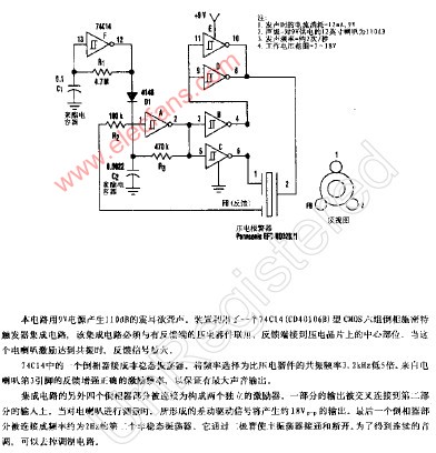 11OdB电喇叭